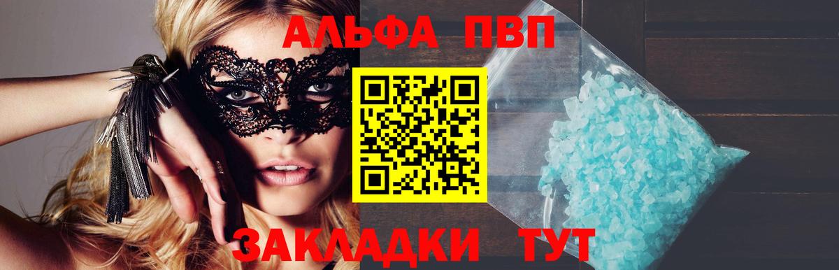 A PVP Соль Октябрьский