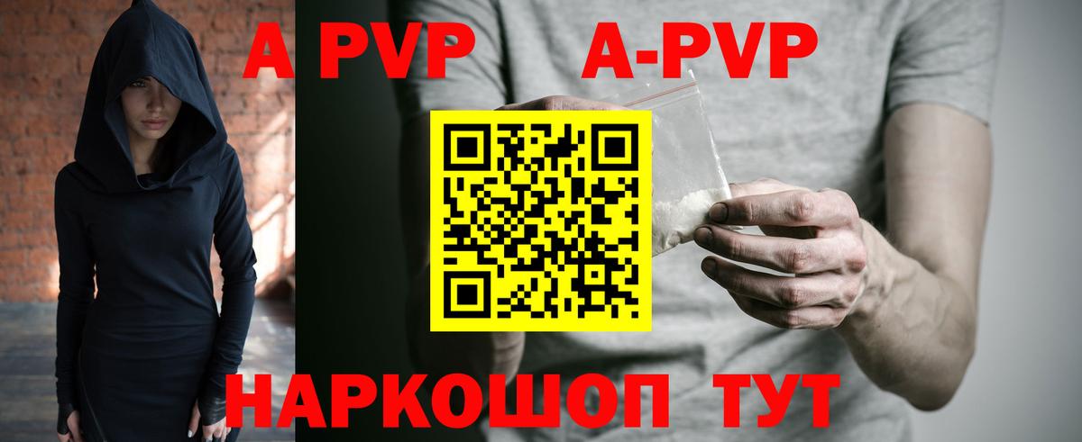 APVP  Вход с VPN  APVP Соль  Октябрьский  А ПВП Соль 
