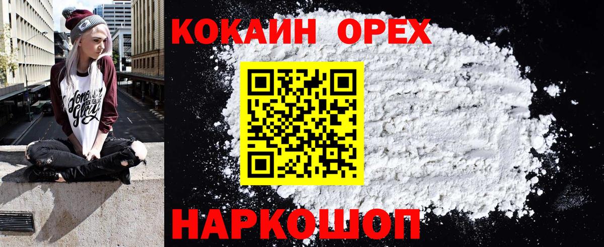 COCAIN Колумбийский  продажа наркотиков  Октябрьский  Вход с VPN  КОКАИН 