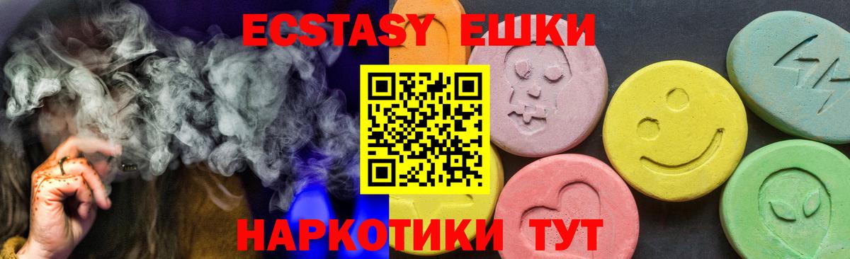 ЭКСТАЗИ  Вход с VPN  ЭКСТАЗИ VHQ  Октябрьский  Ecstasy 250 мг 