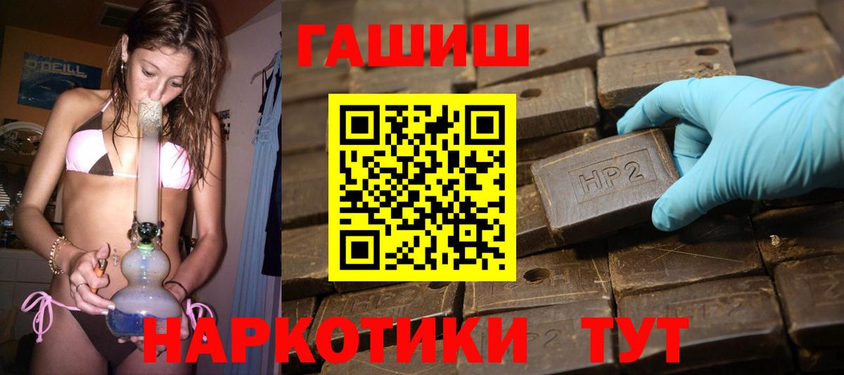 купить закладку  ГАШИШ Premium  Октябрьский  Вход с VPN  Гашиш гашик 