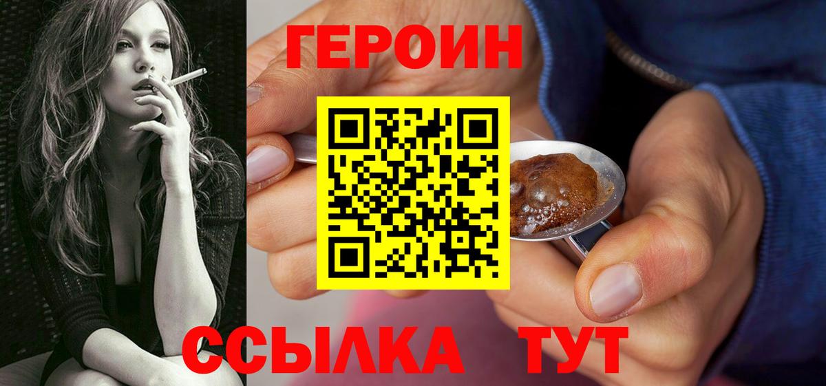 Героин афганец Октябрьский