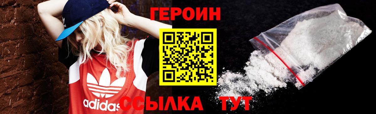 Героин  ГЕРОИН Афган  Вход с VPN  Октябрьский 