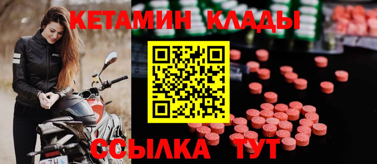ссылка на мегу ссылки  КЕТАМИН ketamine  Кетамин ketamine  Вход с VPN  Октябрьский 