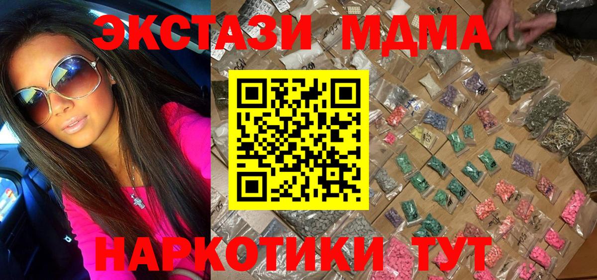 Октябрьский  МДМА crystal  Вход с VPN 