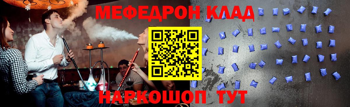 МЕФ  МЕФ мука  Октябрьский  Мефедрон  Вход с VPN  МЯУ-МЯУ mephedrone 