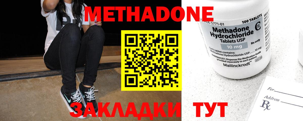 Октябрьский  МЕТАДОН VHQ  Вход с VPN  МЕТАДОН VHQ 
