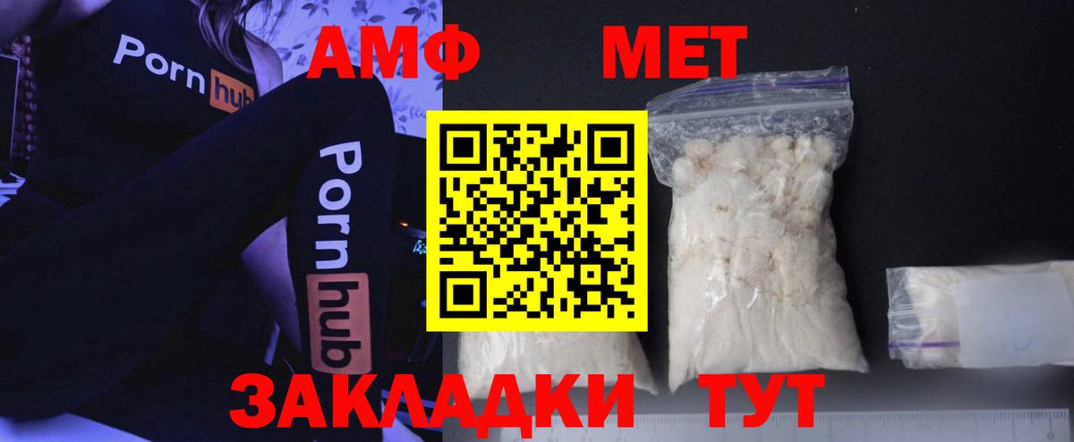 Метамфетамин кристалл Октябрьский