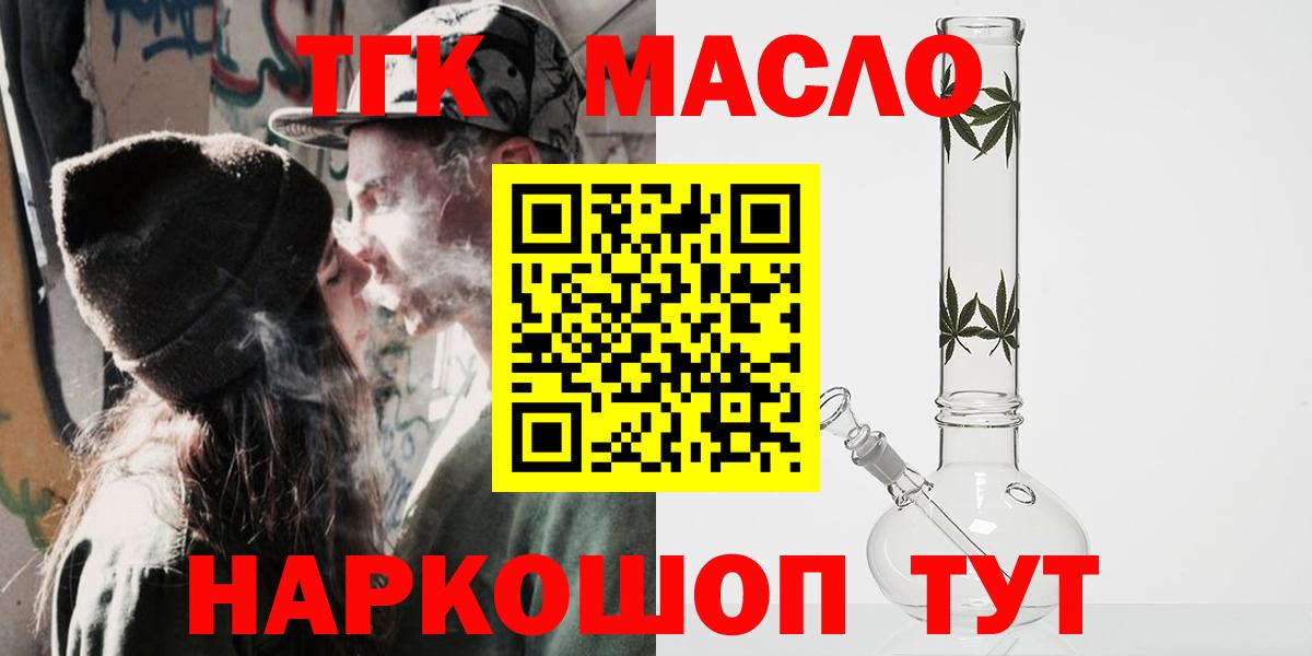 Дистиллят ТГК гашишное масло Октябрьский