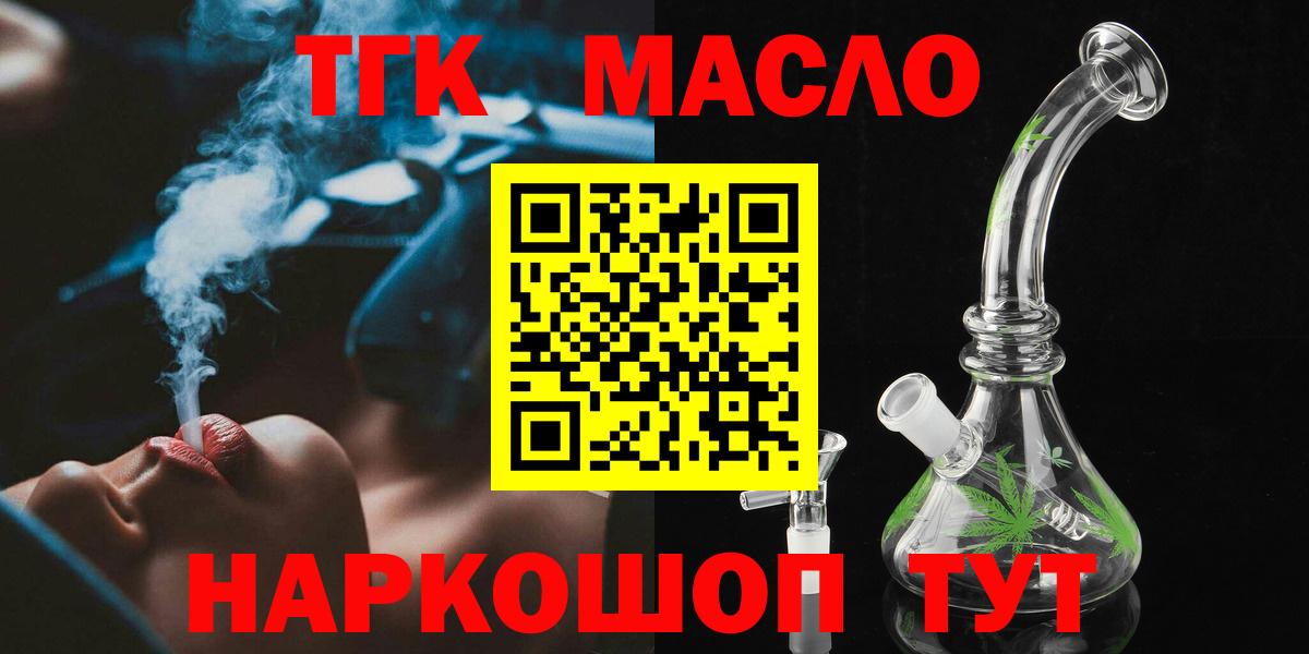 Дистиллят ТГК жижа  ТГК вейп с тгк  Вход с VPN  Октябрьский 